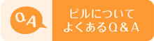 ピルについて よくあるQ&A